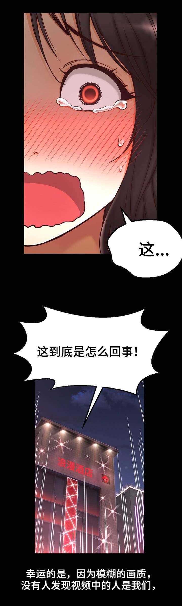 第1章：未来访客7
