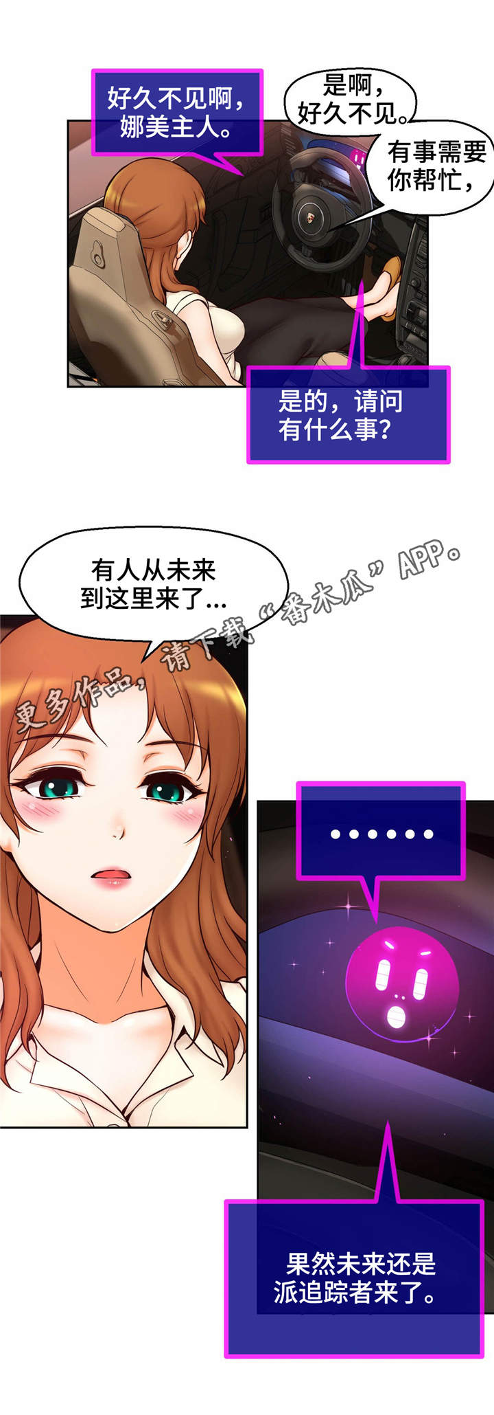 第30章：真实身份7