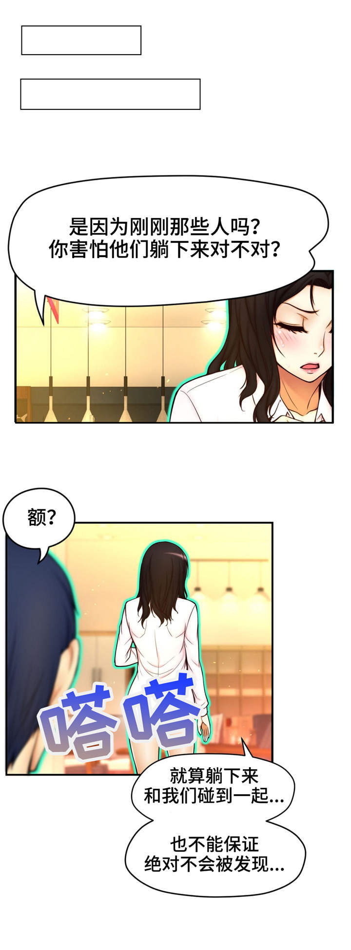 第8章：隔阂3