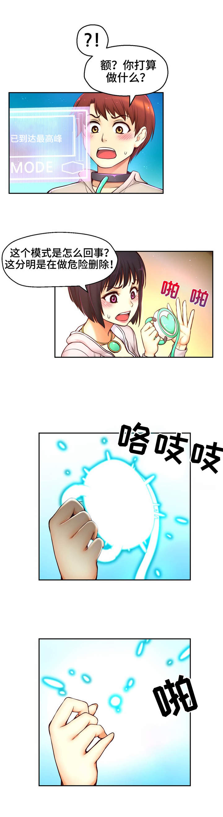 第28章：良心之点9