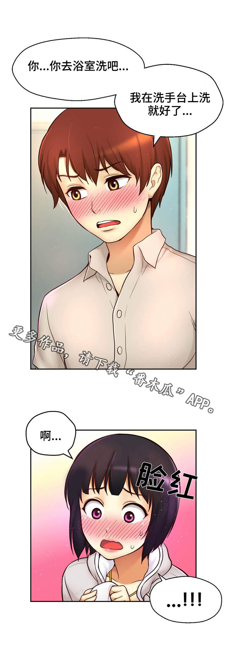 第31章：虚惊一场6