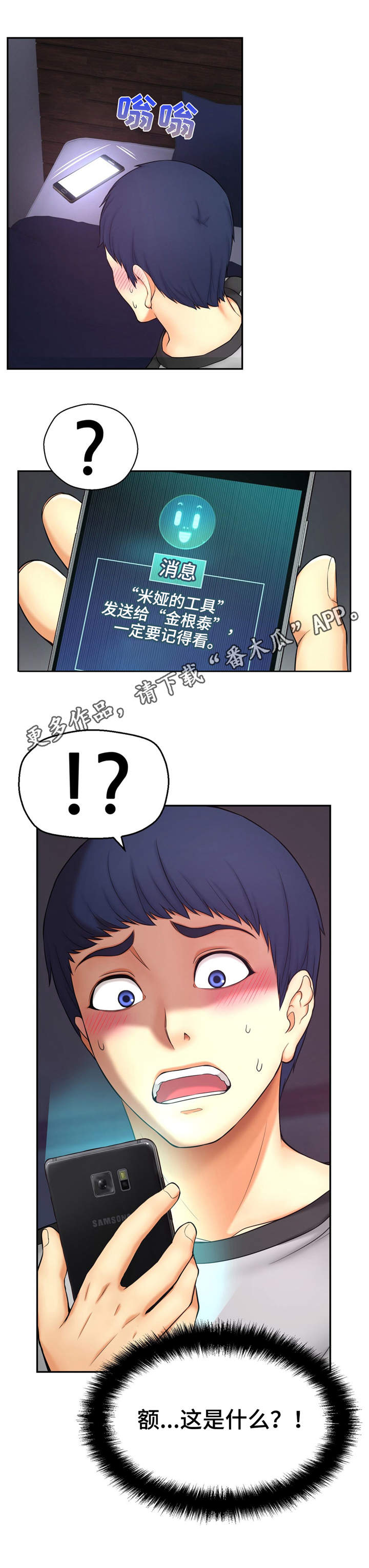 第11章：新消息8