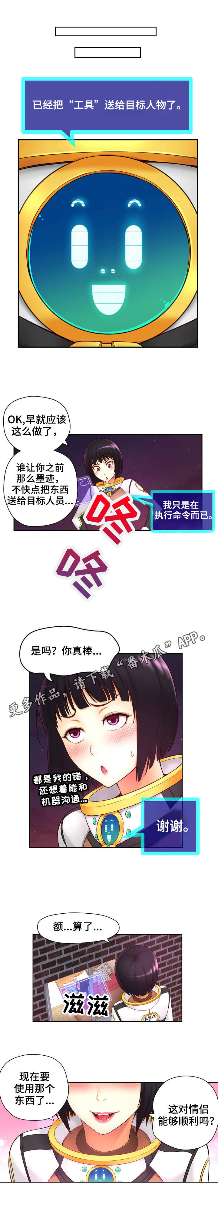 第3章：道具6