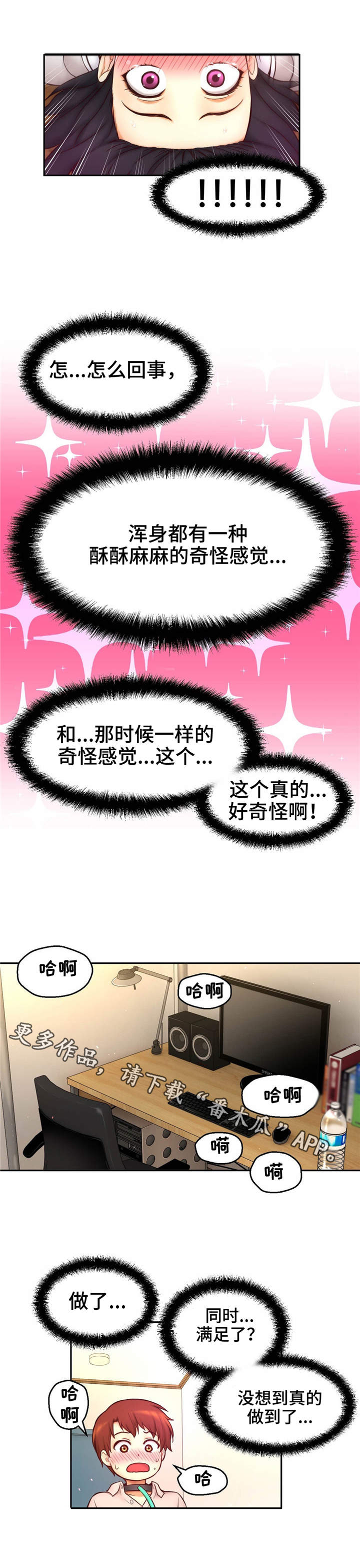 第30章：真实身份1
