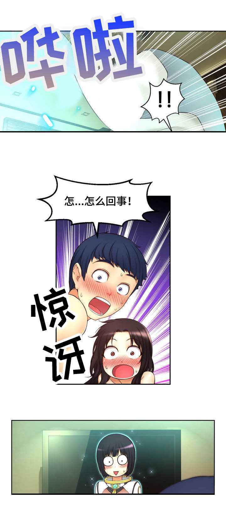 第2章：创伤4