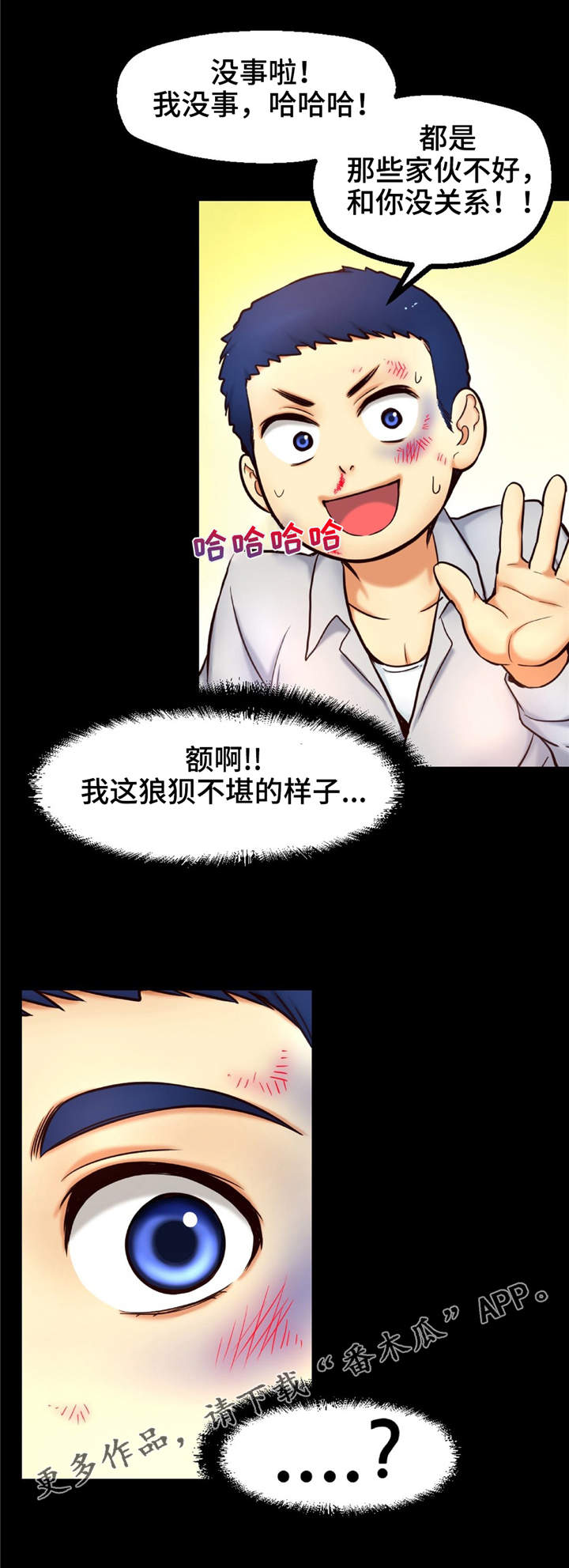 第16章：相遇3