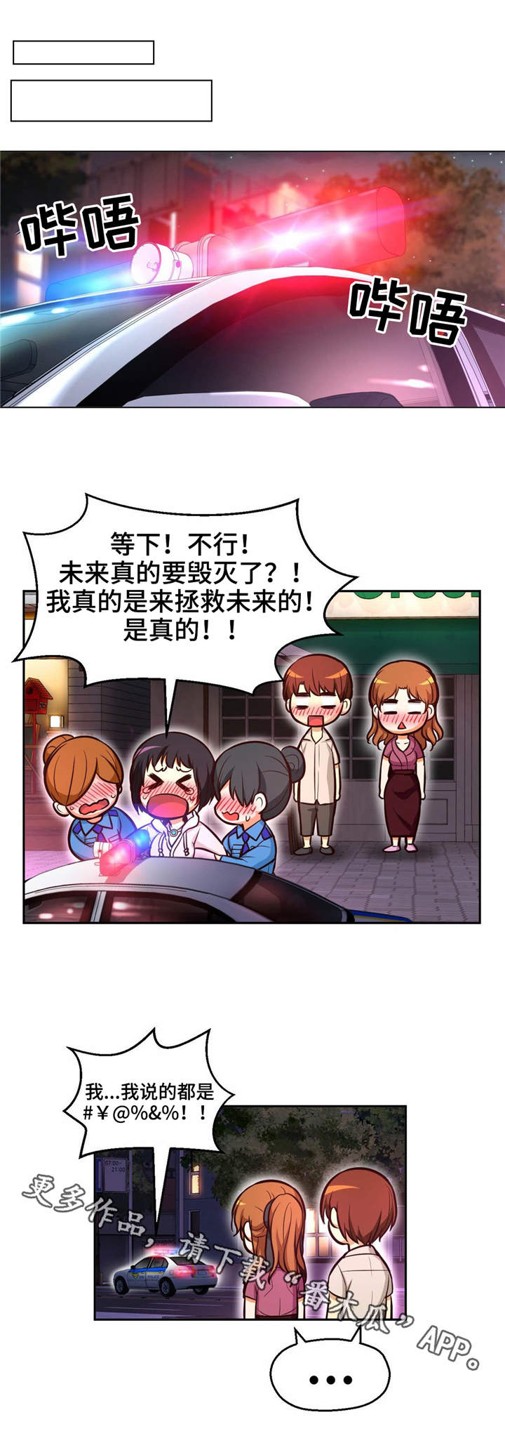 第22章：失落2