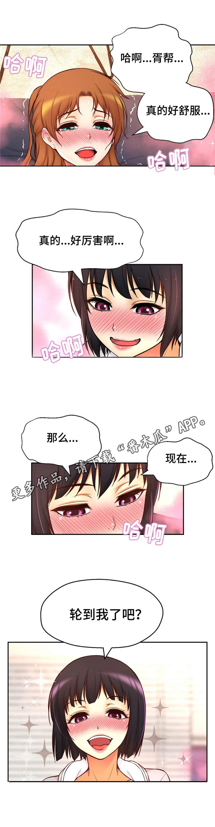 第38章：爱的结晶0