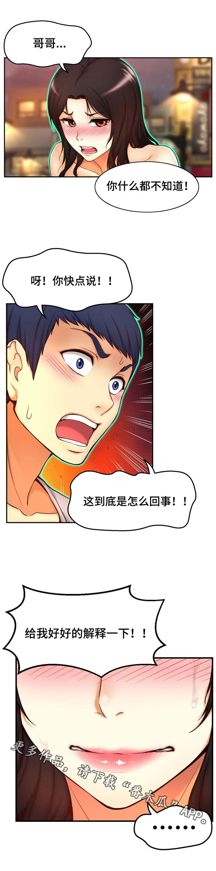 第9章：无法控制5