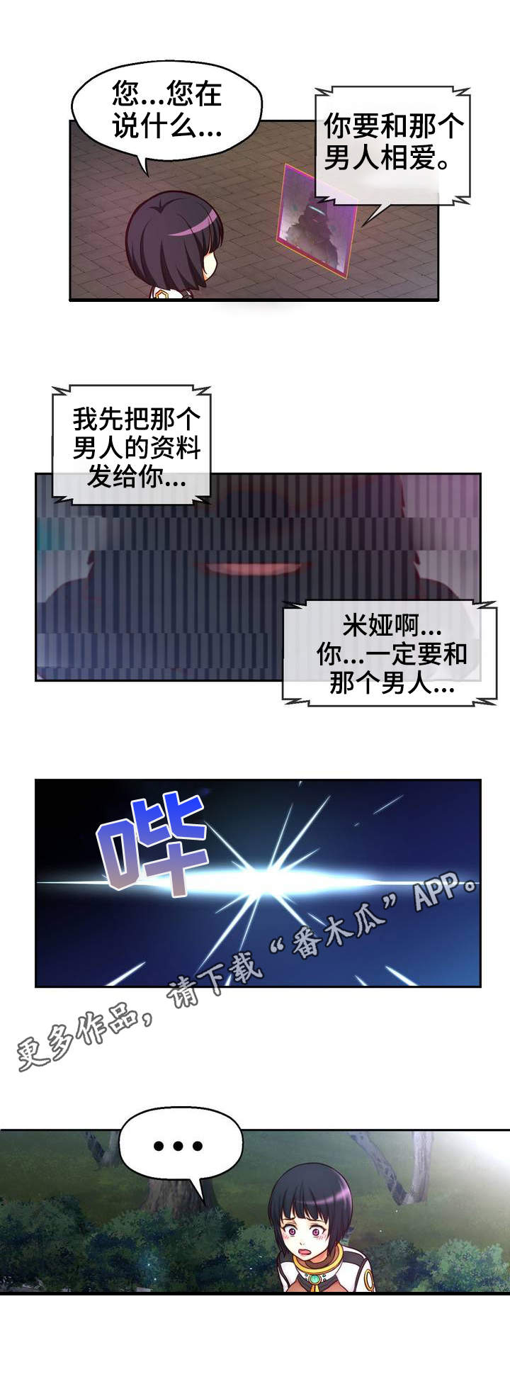 第18章：任务艰巨0