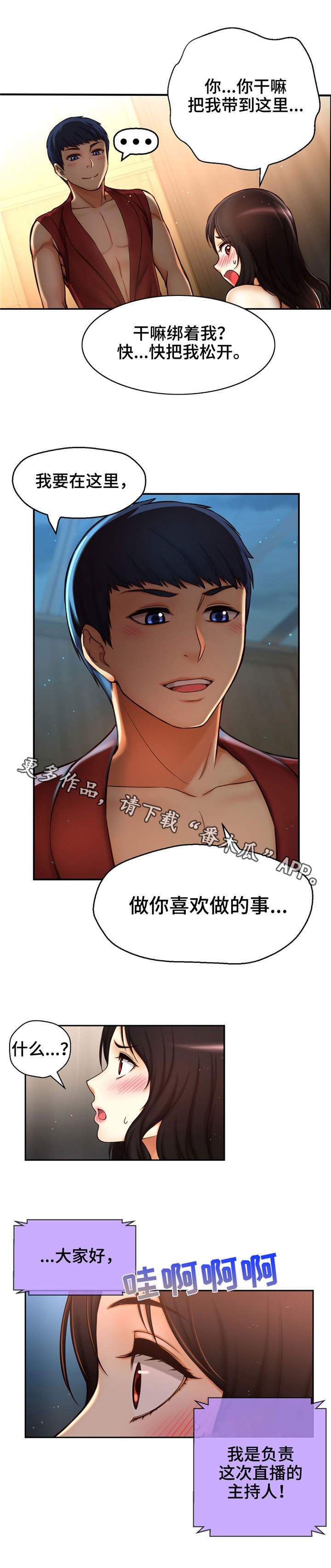 第13章：舞台4