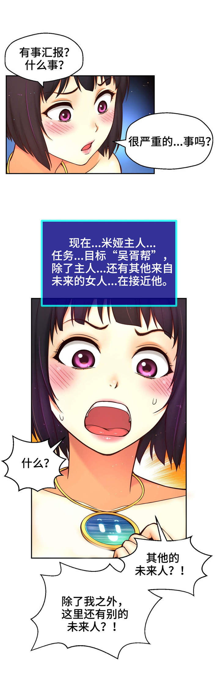 第32章：叛逃者5