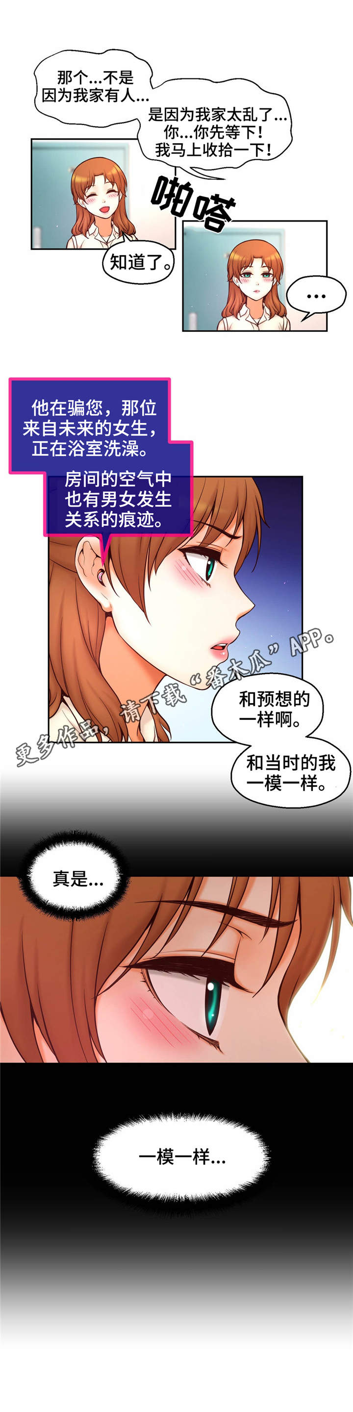 第32章：叛逃者2