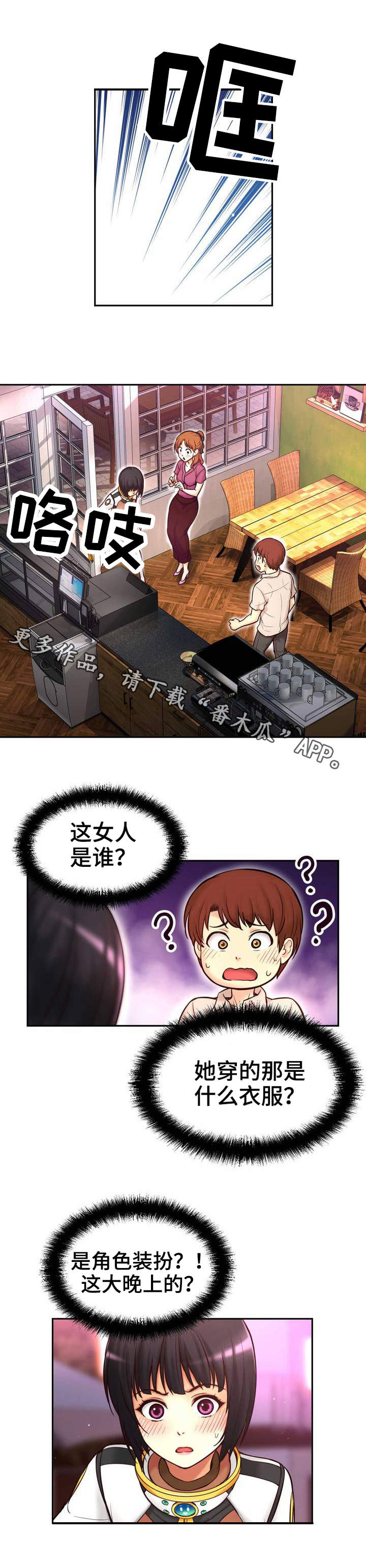 第21章：初吻3