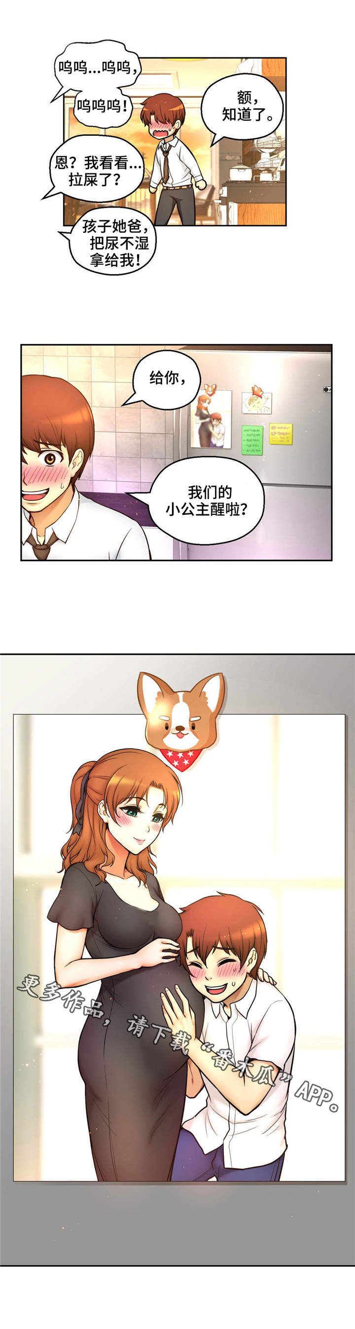 第38章：爱的结晶12