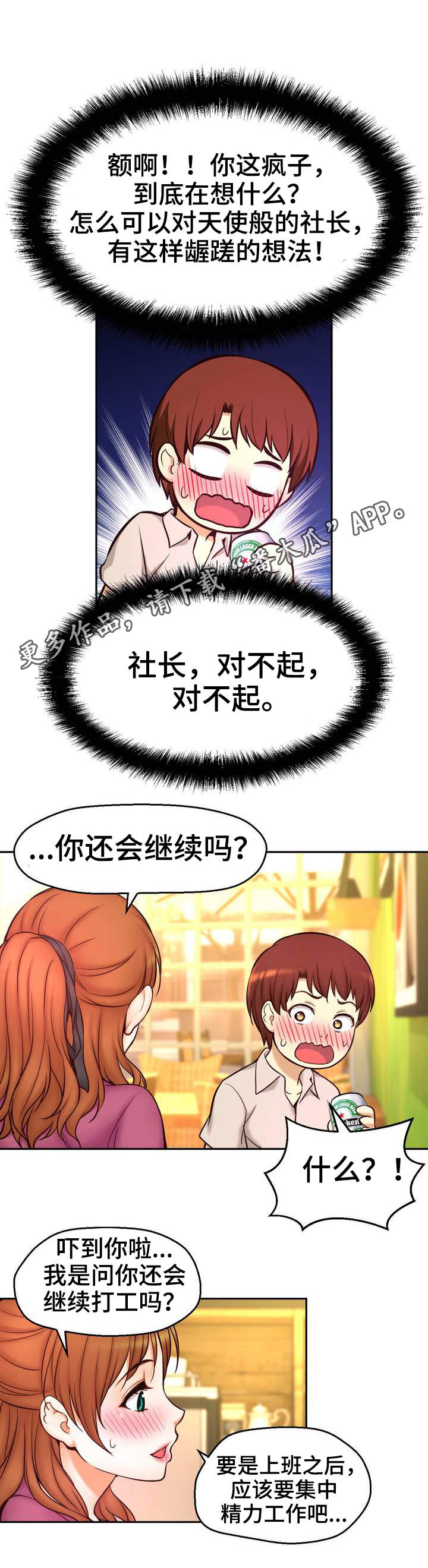 第20章：喝酒6