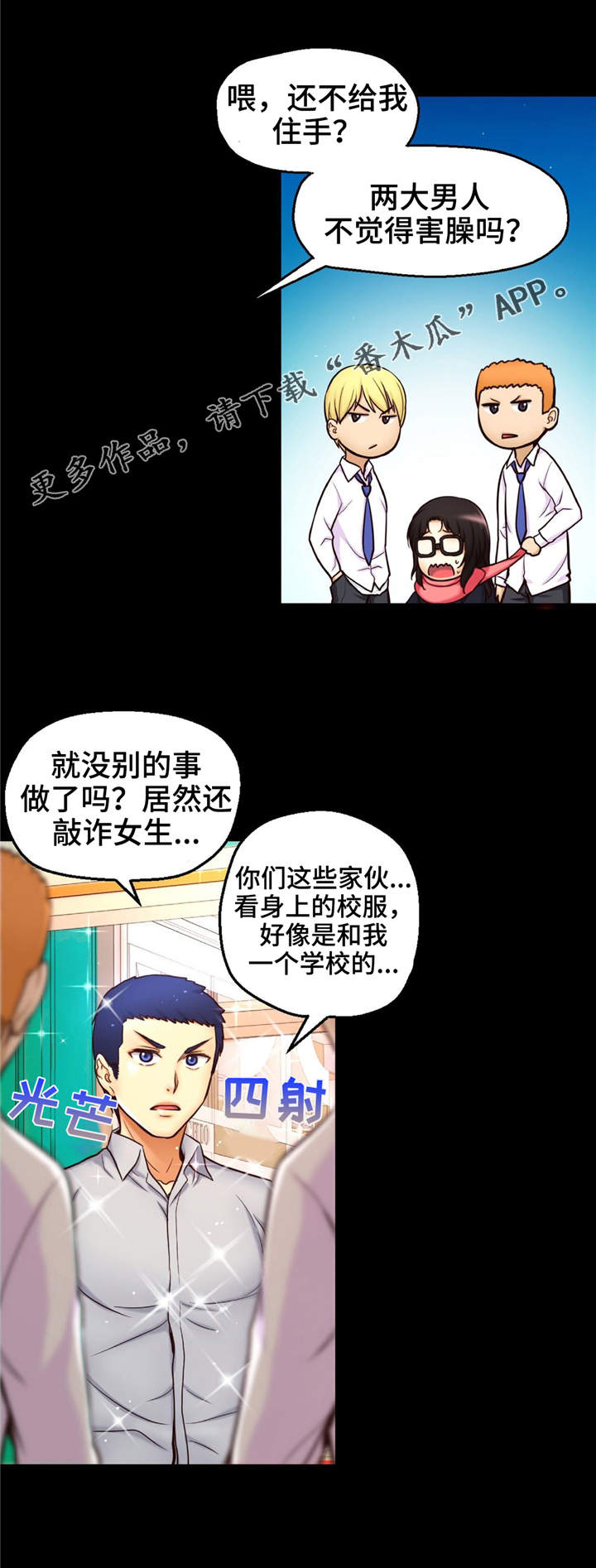 第16章：相遇1
