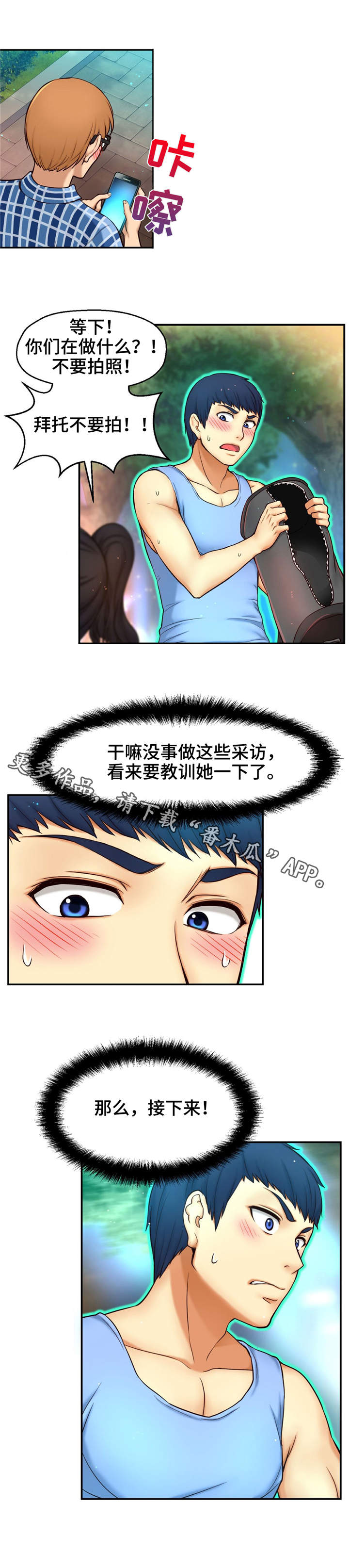第12章：校园怪谈8