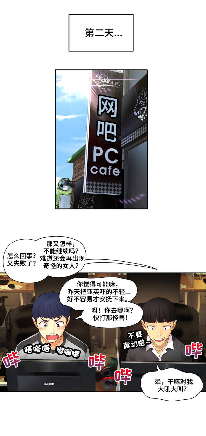 第2章：创伤7