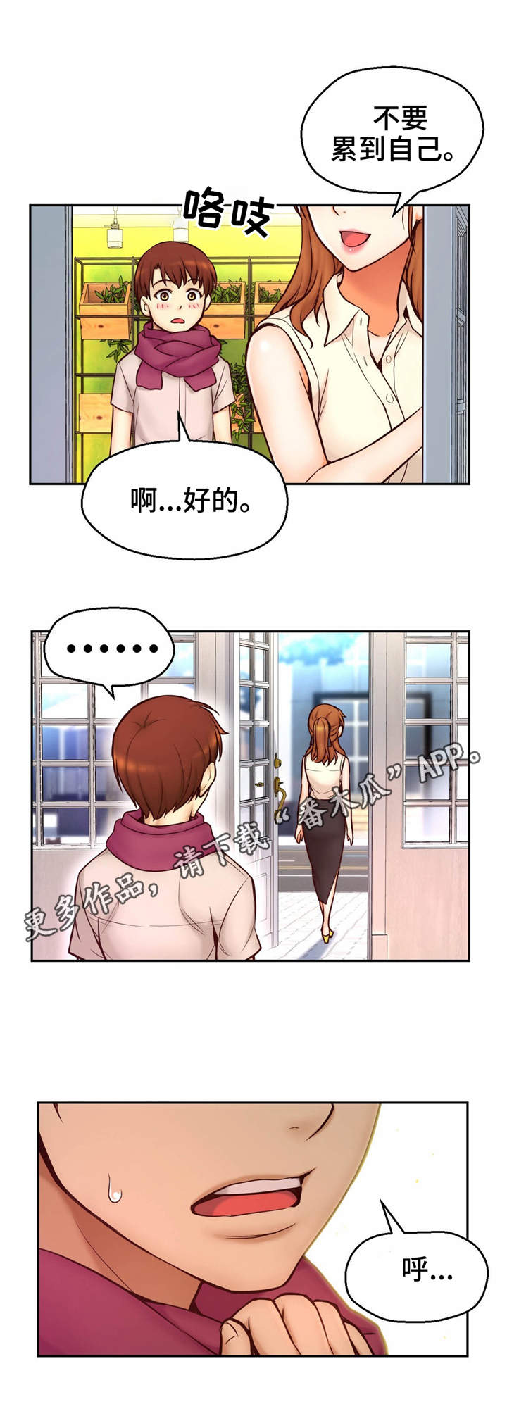 第25章：害羞9