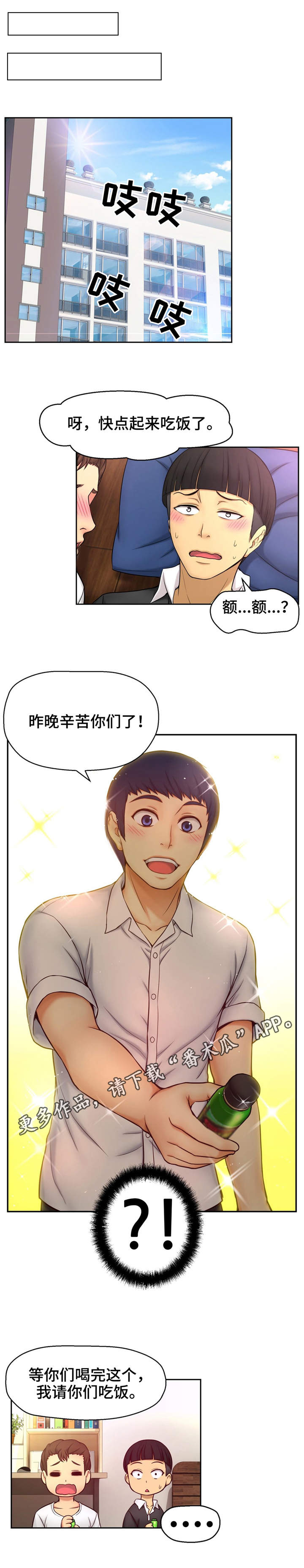 第12章：校园怪谈0