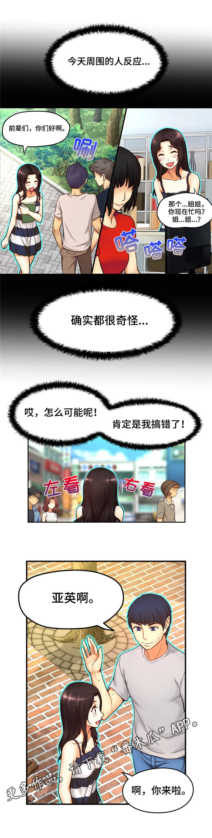 第4章：透明人0