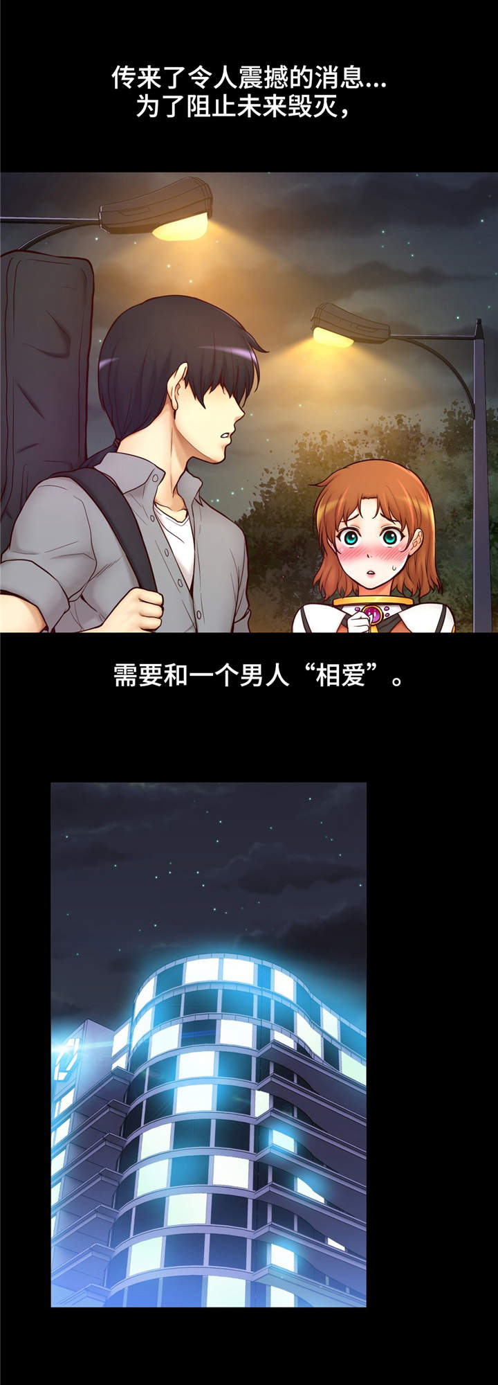 第32章：叛逃者9