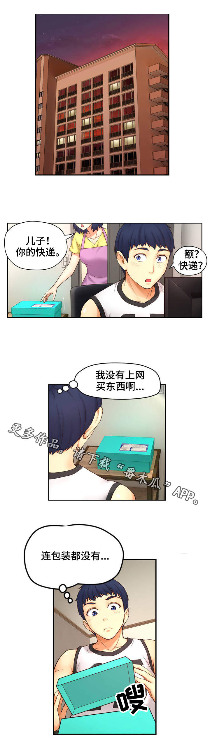 第3章：道具1