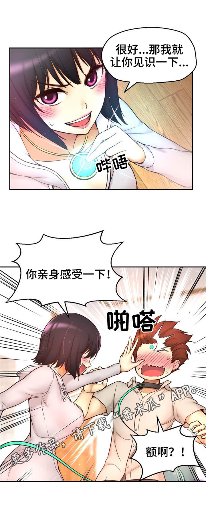 第28章：良心之点0