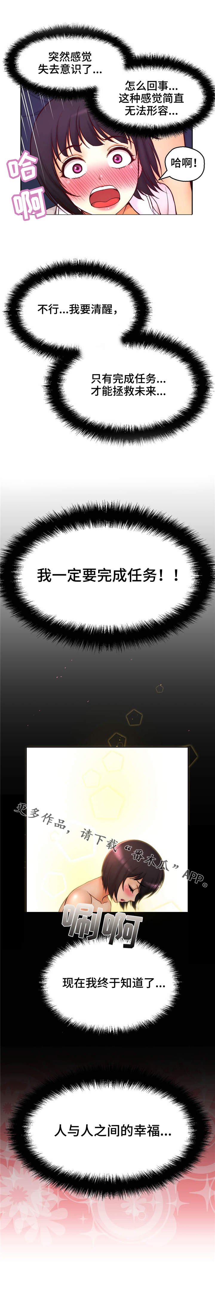 第38章：爱的结晶3