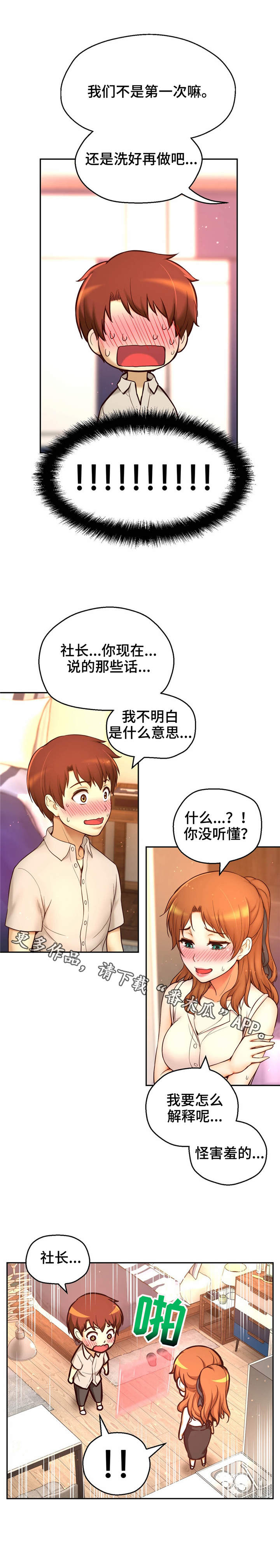 第35章：邀请8