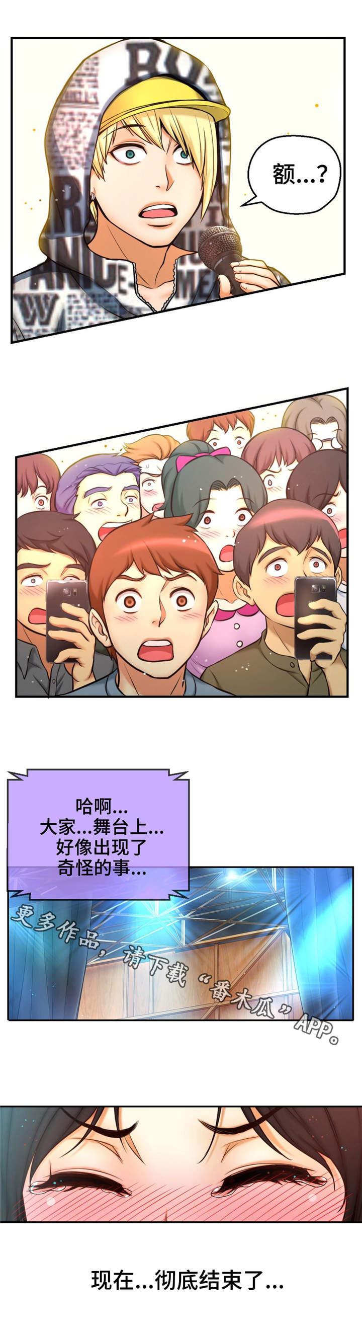 第14章：拉开帘子8