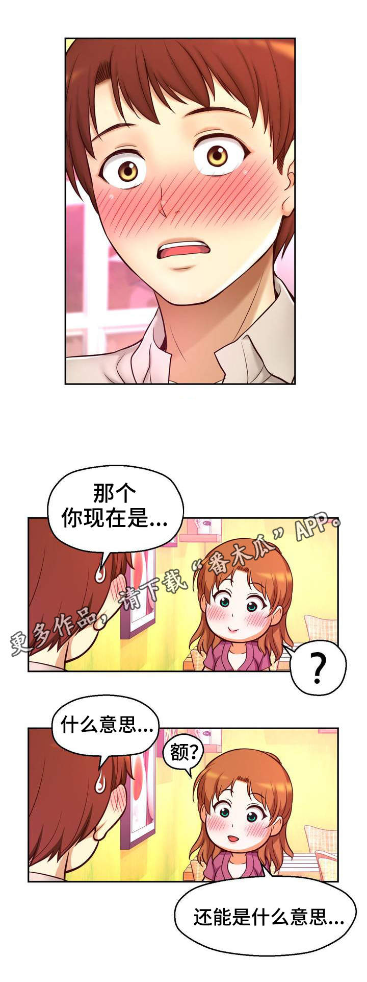 第20章：喝酒8