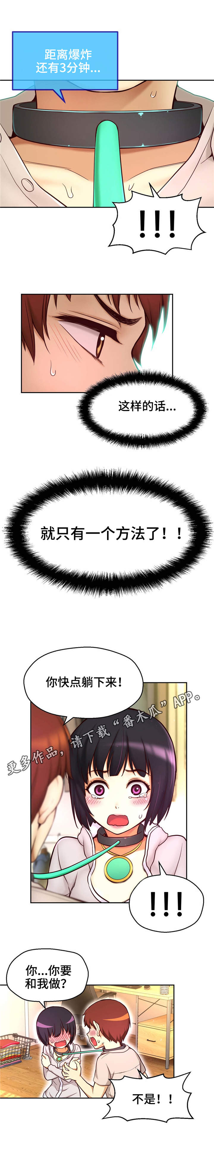 第29章：大危机6