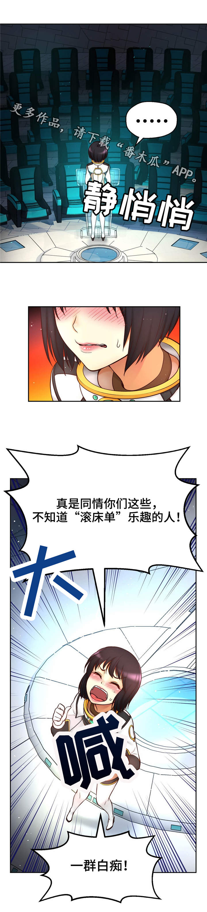 第38章：爱的结晶6