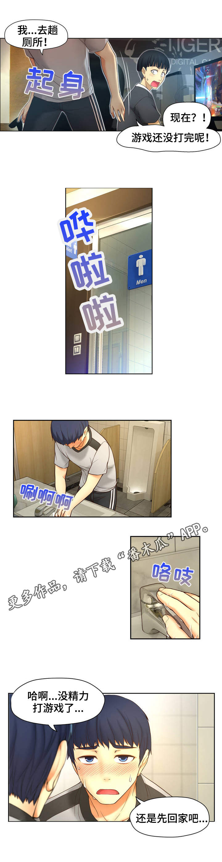 第3章：道具0