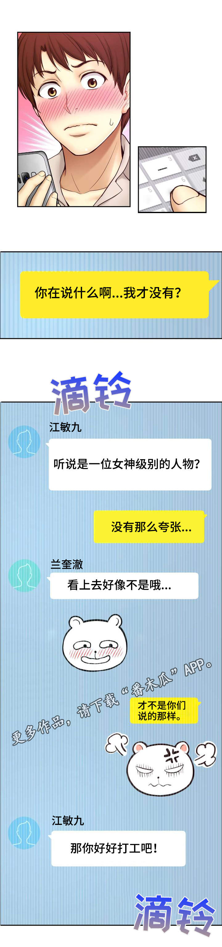 第18章：任务艰巨7