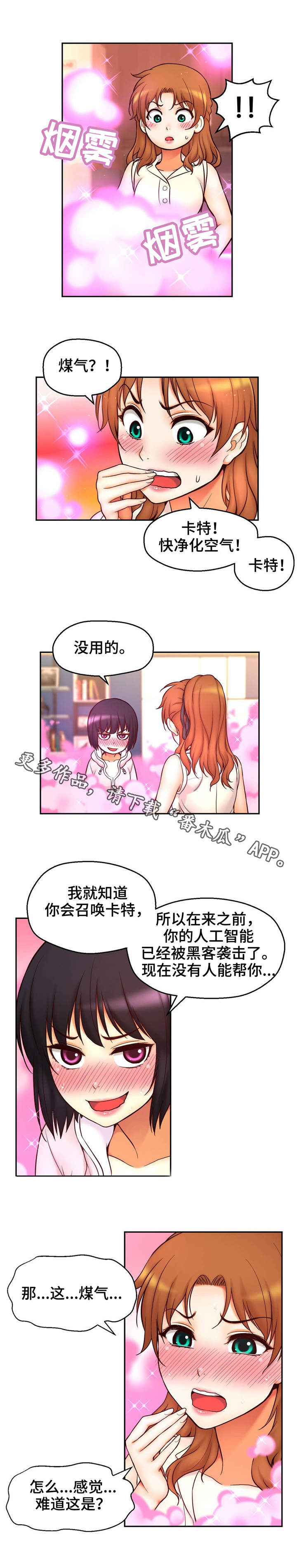 第36章：正面出击6