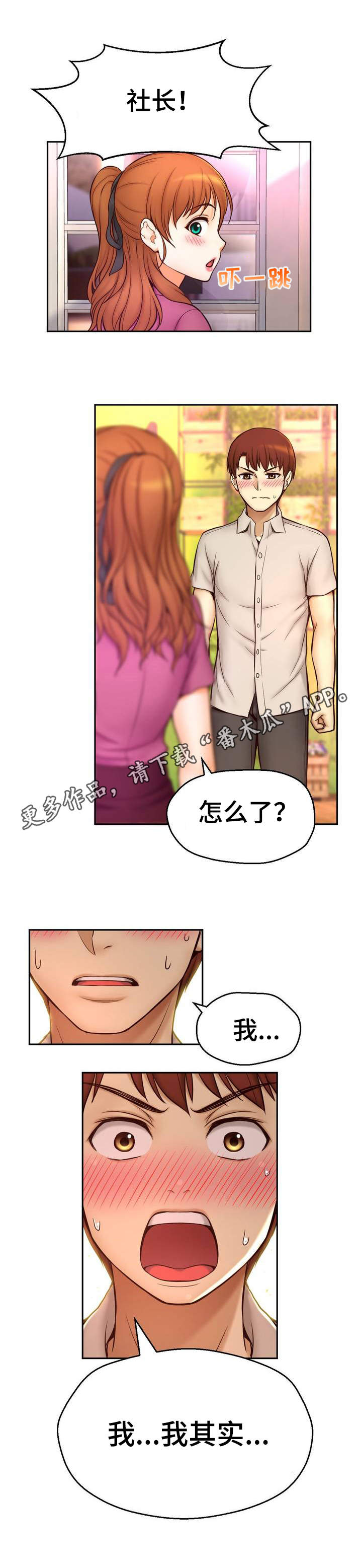 第21章：初吻2