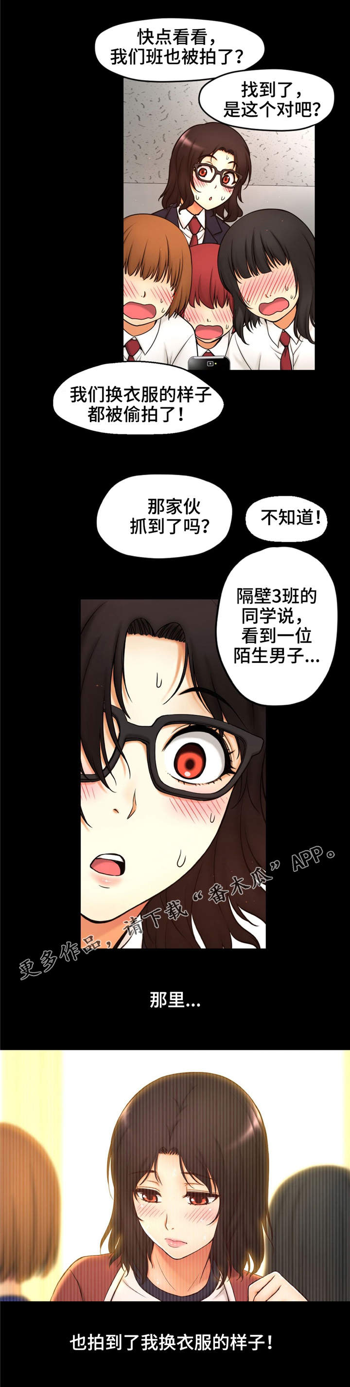 第6章：偷拍3