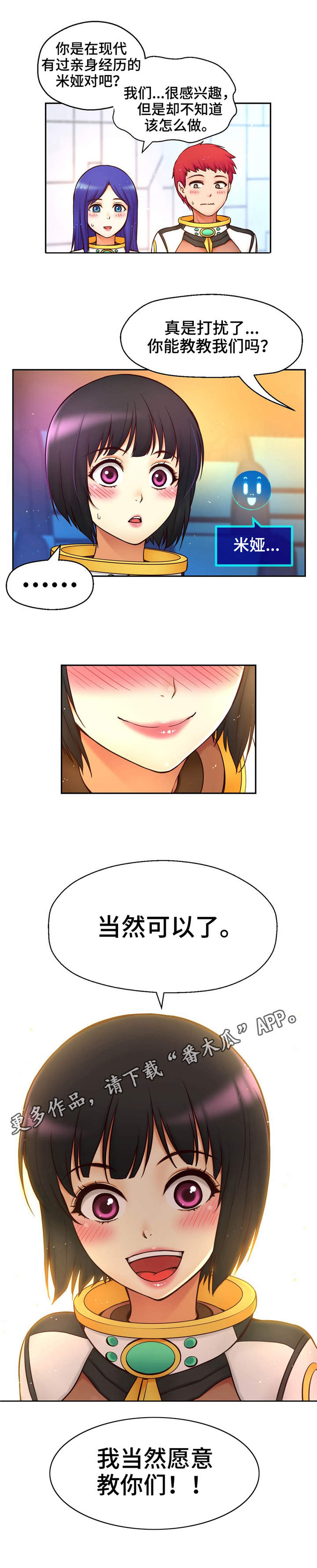 第38章：爱的结晶9