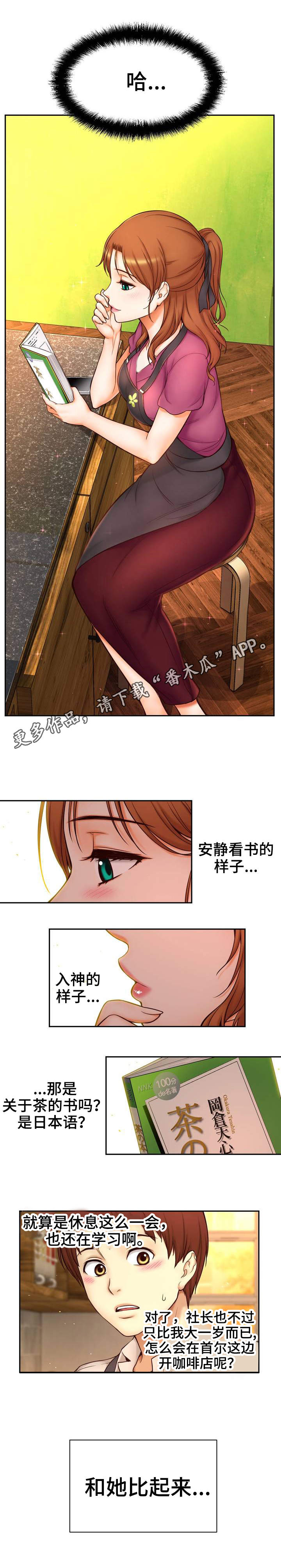 第19章：老板娘3