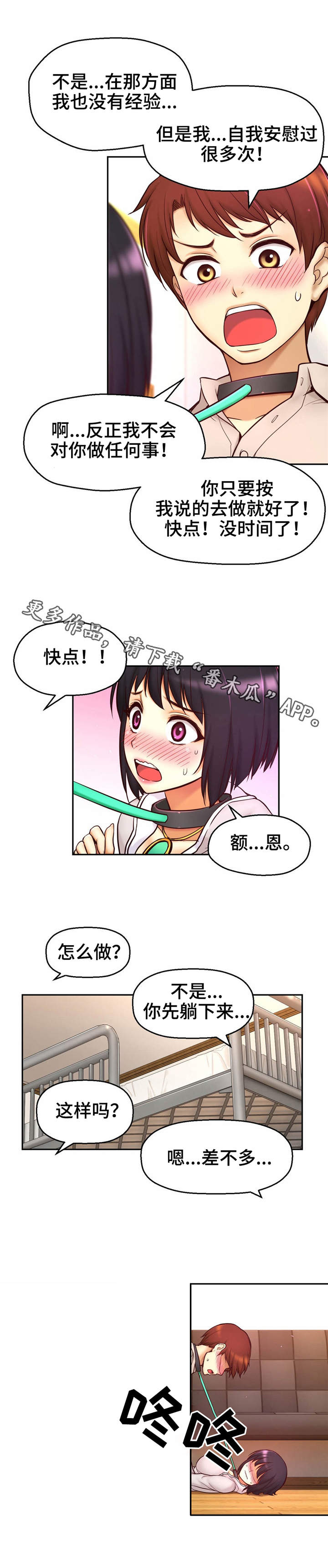 第29章：大危机7