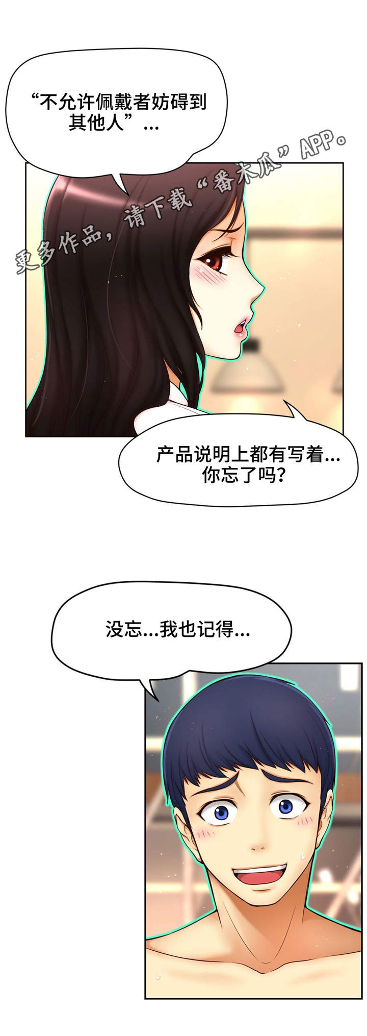 第8章：隔阂4