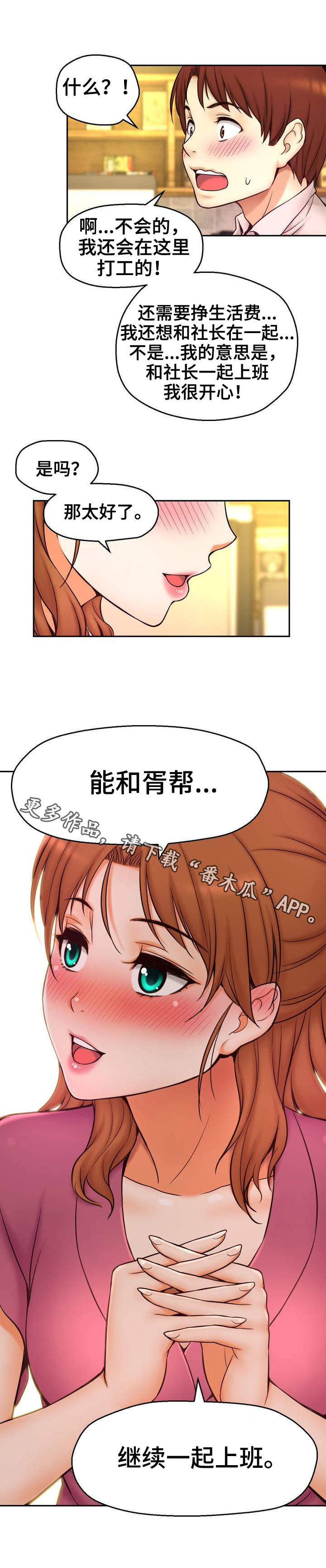 第20章：喝酒7