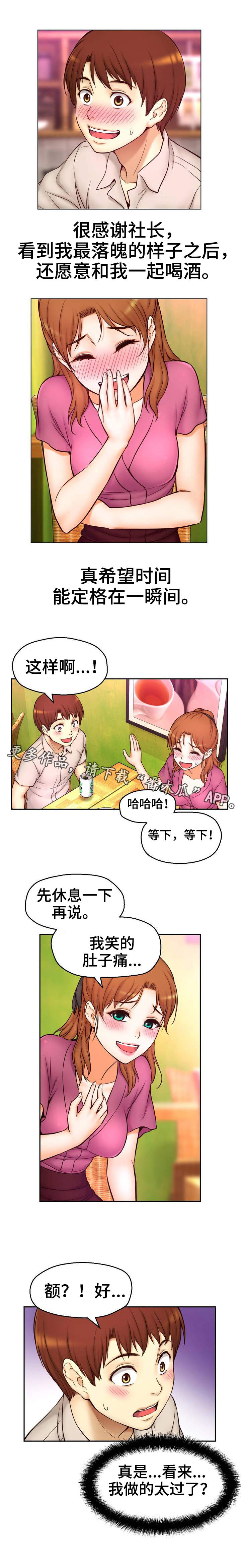 第20章：喝酒3