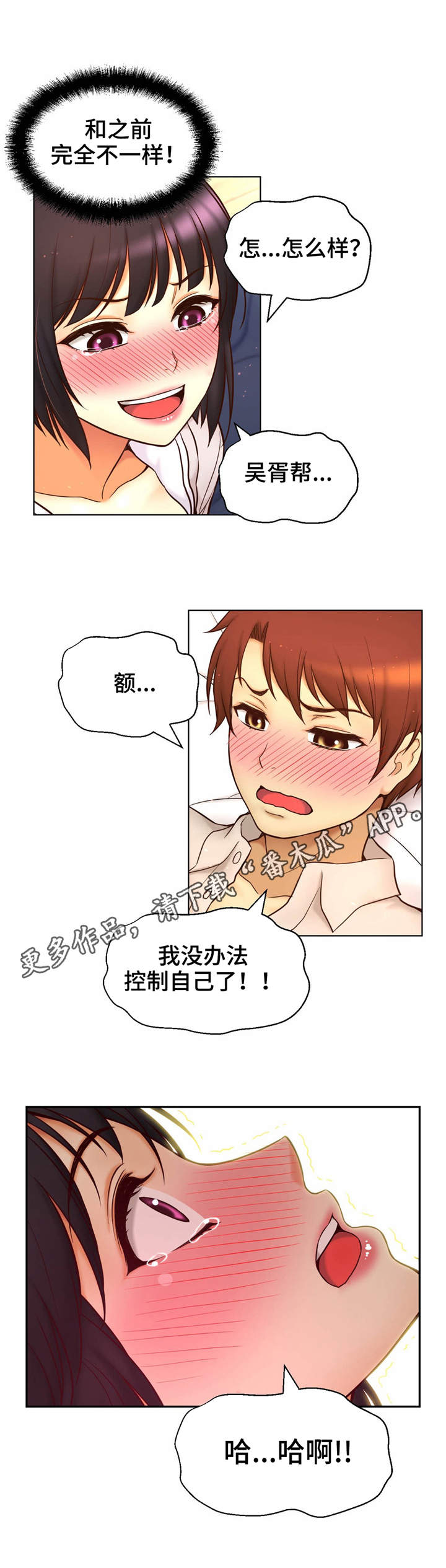 第38章：爱的结晶2
