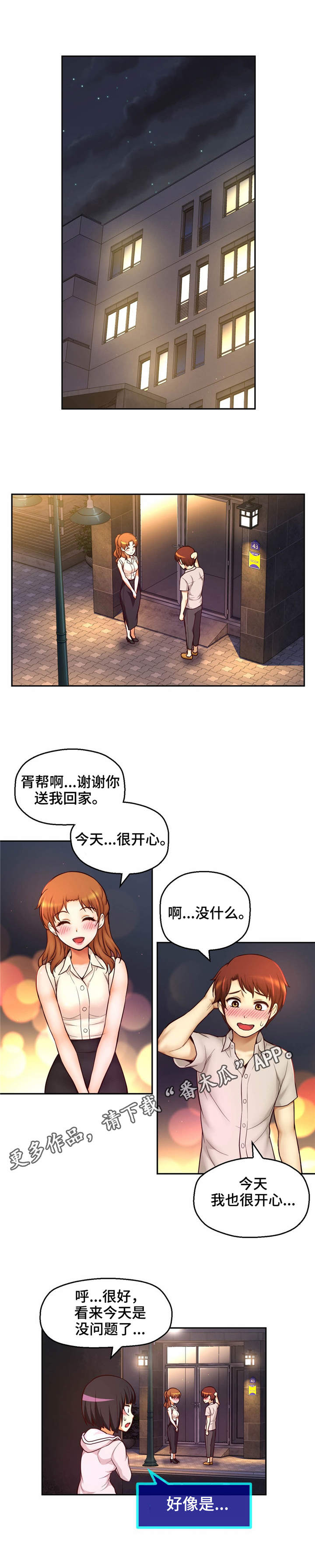 第34章：约会10