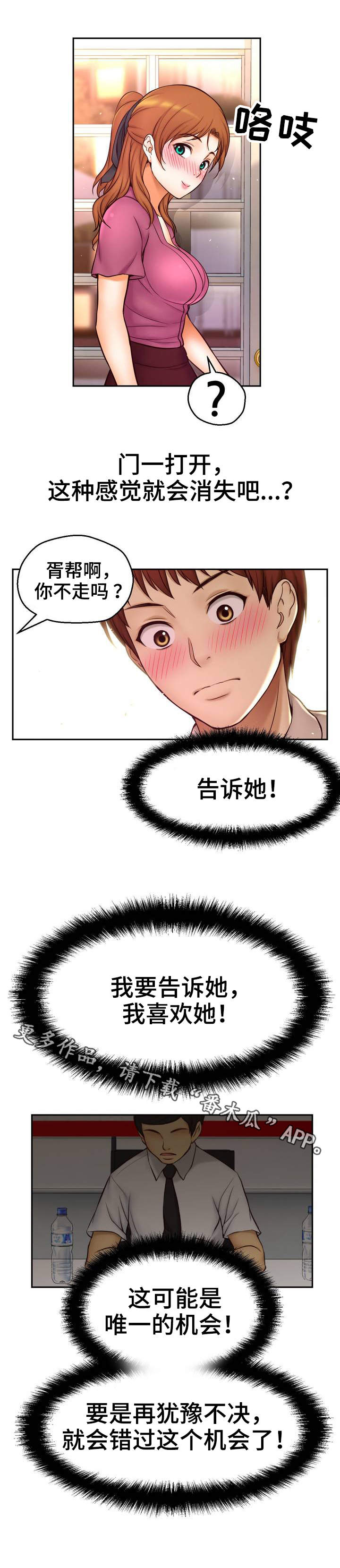 第21章：初吻1