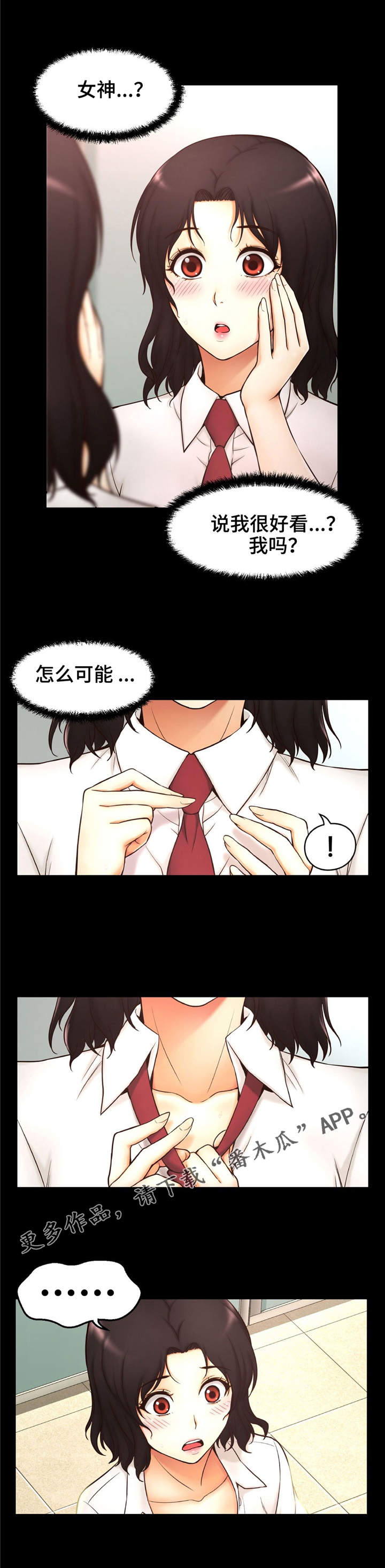 第6章：偷拍8